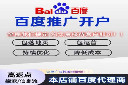 百度竞价代运营助力企业快速获客案例